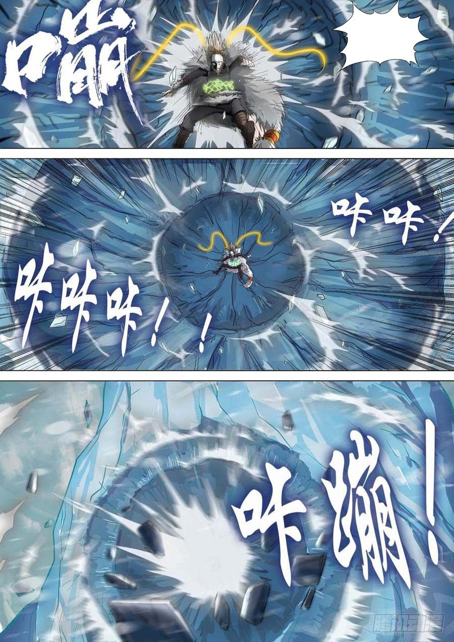 Page 5 of Chapter 233