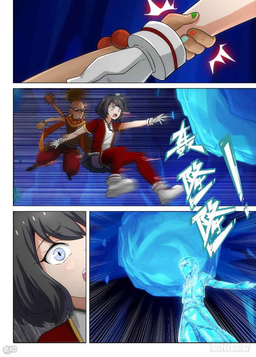 Page 18 of Chapter 292