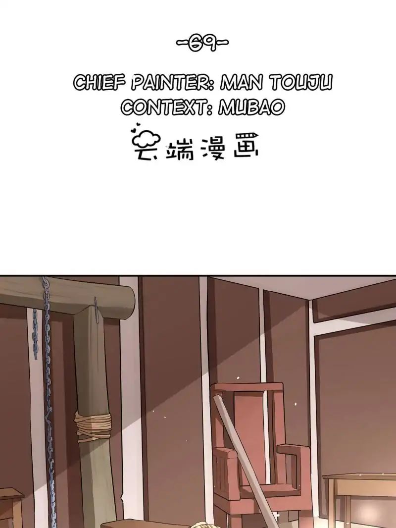 Page 1 of Chapter 69