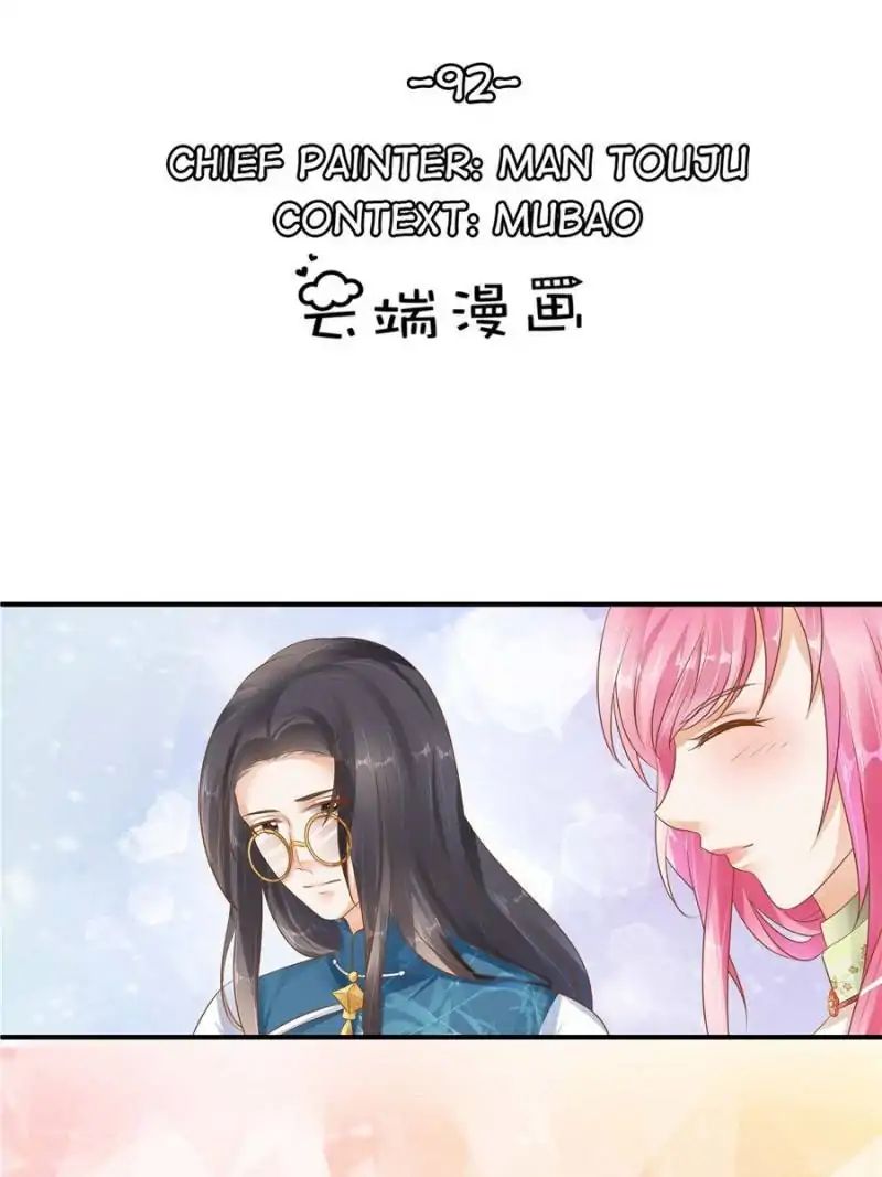 Page 1 of Chapter 92