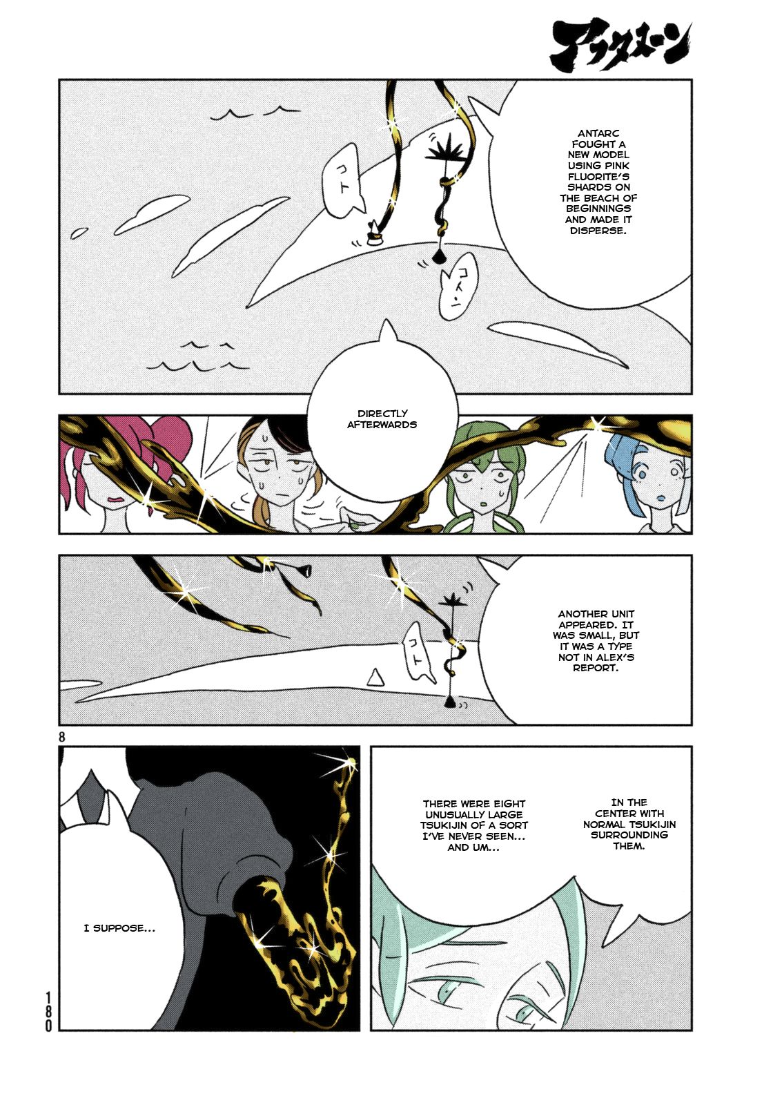 Page 9 of Chapter 21