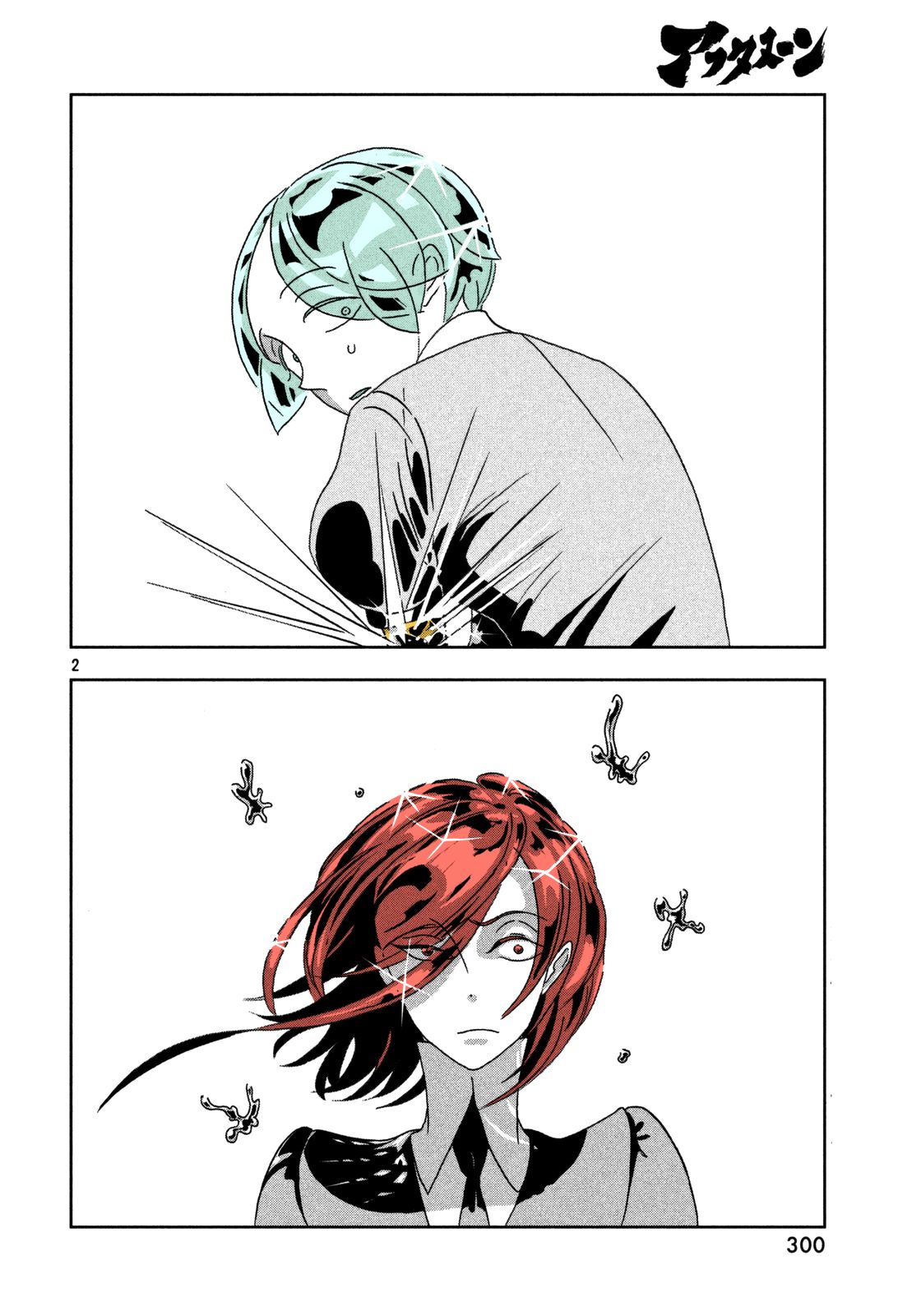 Page 2 of Chapter 22