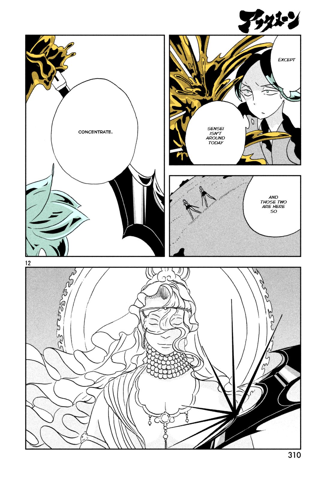 Page 12 of Chapter 22