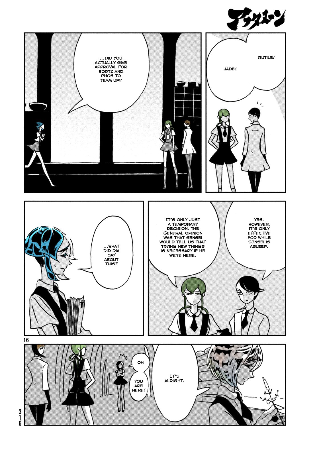 Page 16 of Chapter 23