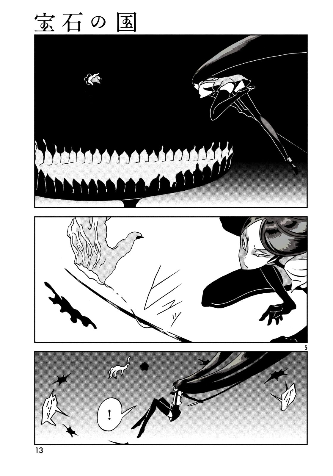 Page 6 of Chapter 24