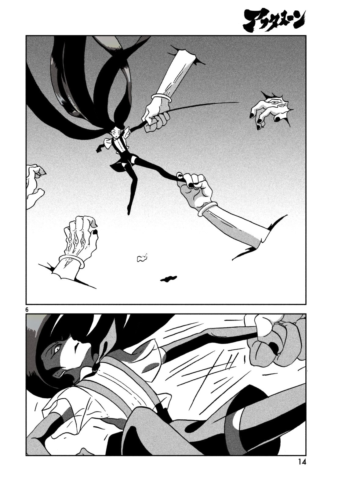 Page 7 of Chapter 24