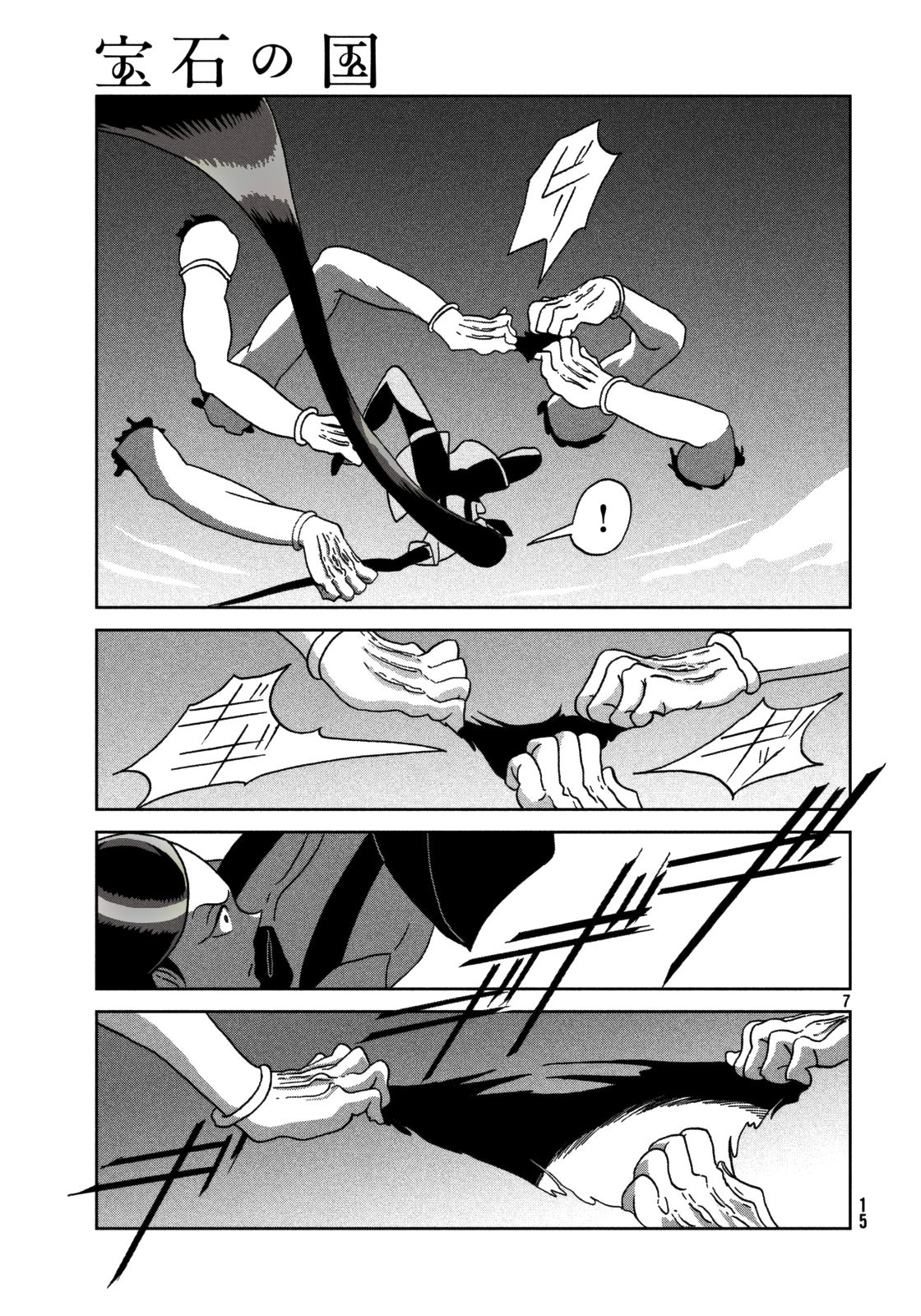 Page 8 of Chapter 24