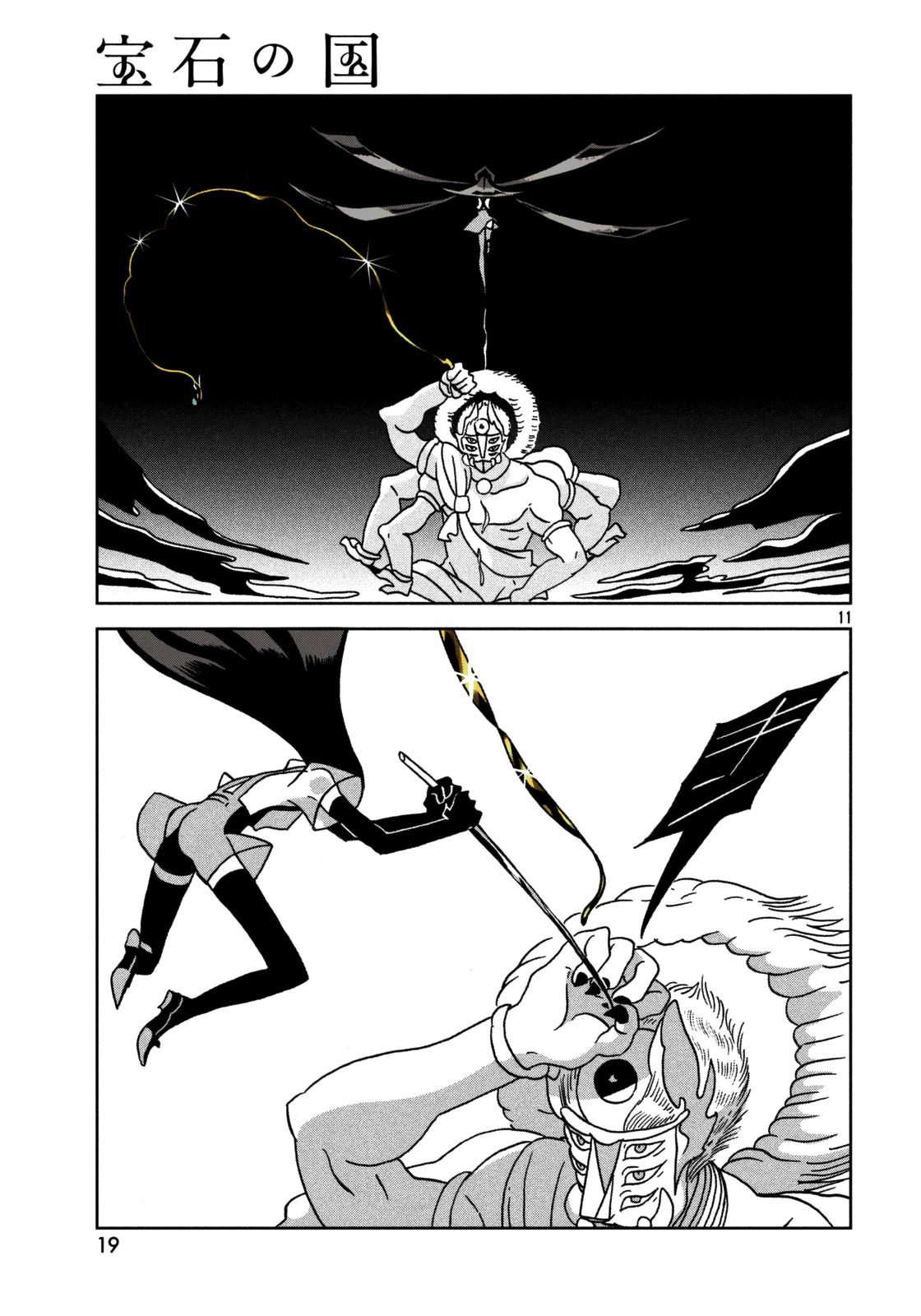 Page 12 of Chapter 24