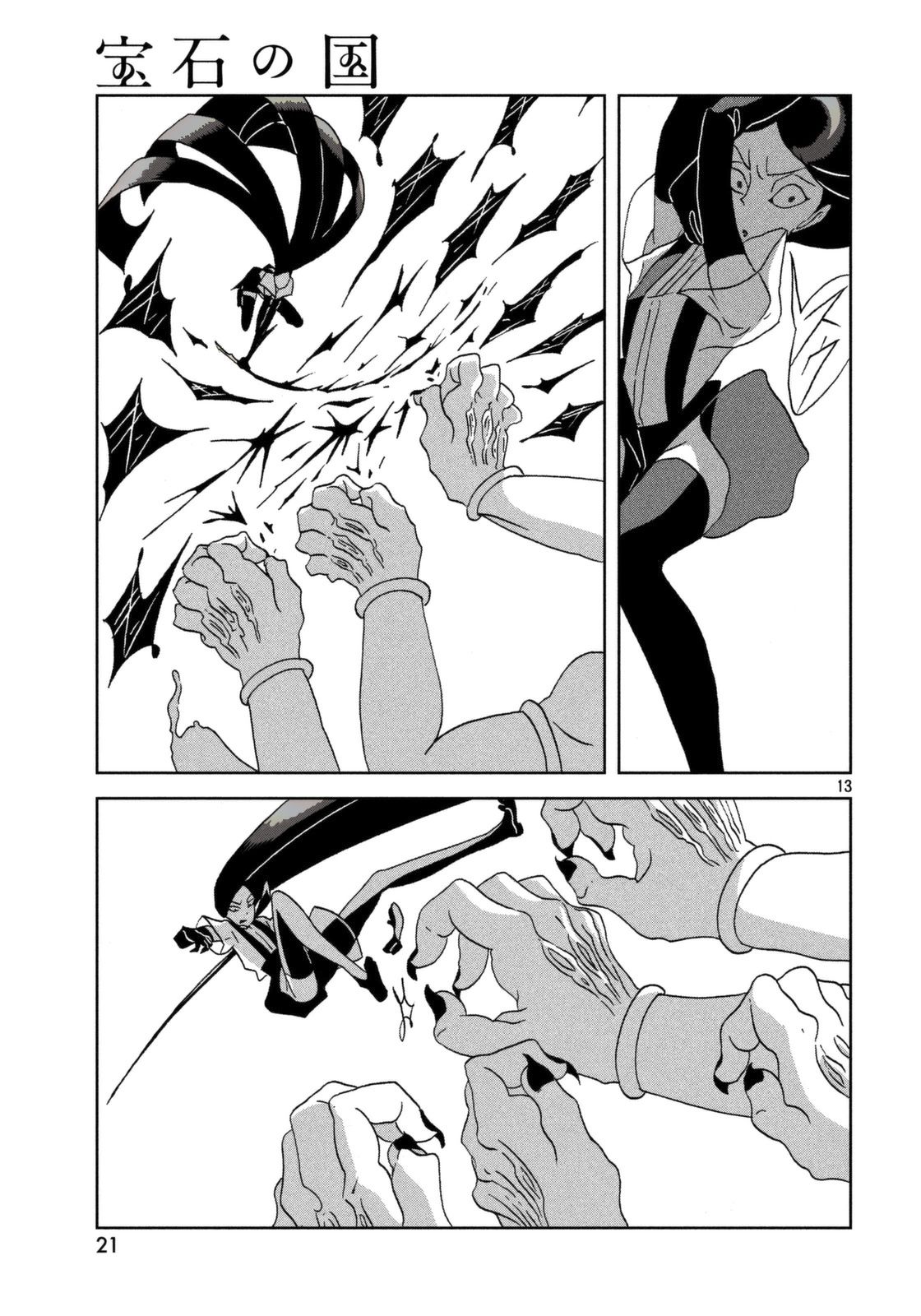 Page 14 of Chapter 24