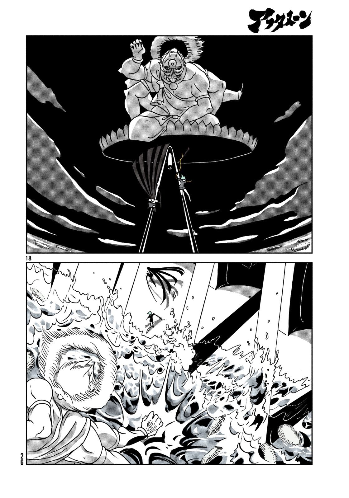 Page 19 of Chapter 24