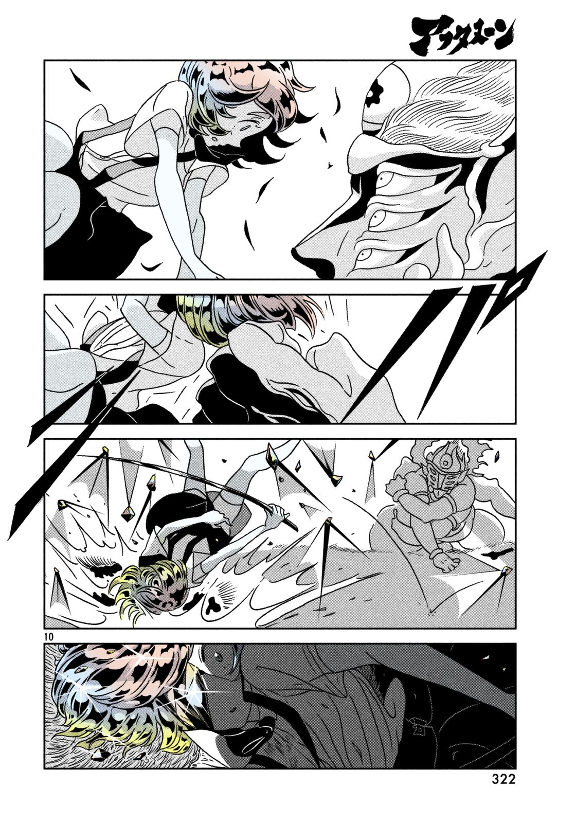 Page 11 of Chapter 25