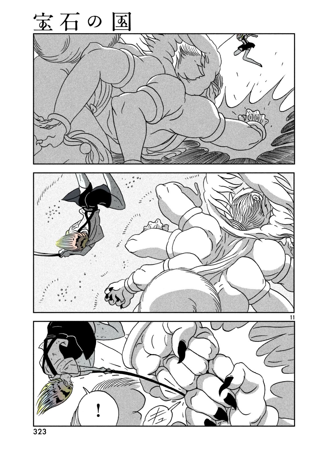 Page 12 of Chapter 25