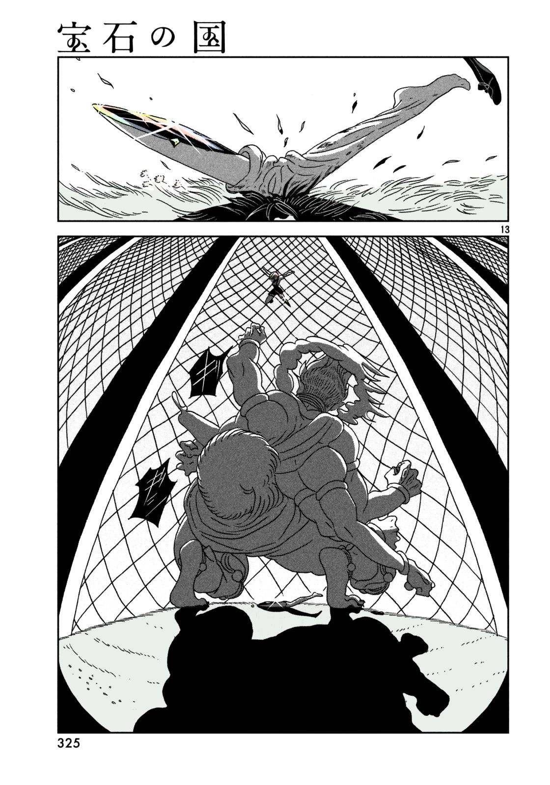 Page 14 of Chapter 25