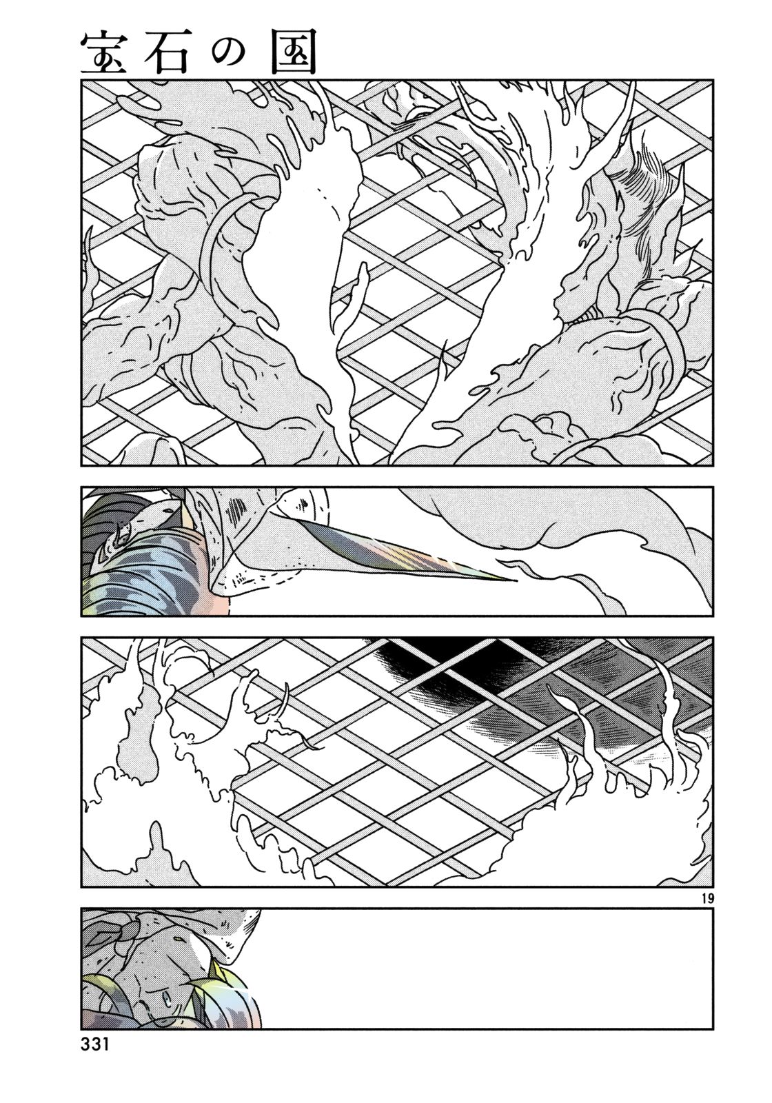 Page 20 of Chapter 25