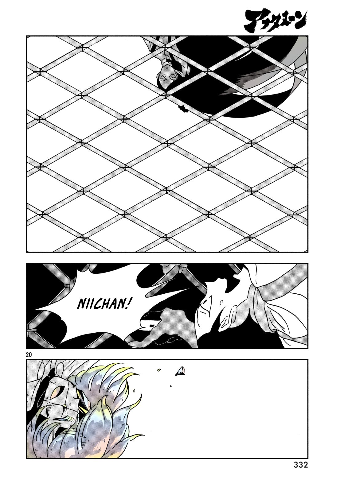 Page 21 of Chapter 25