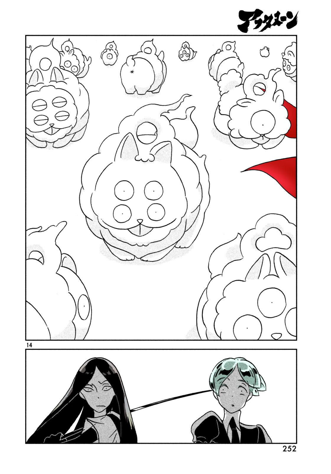 Page 15 of Chapter 26