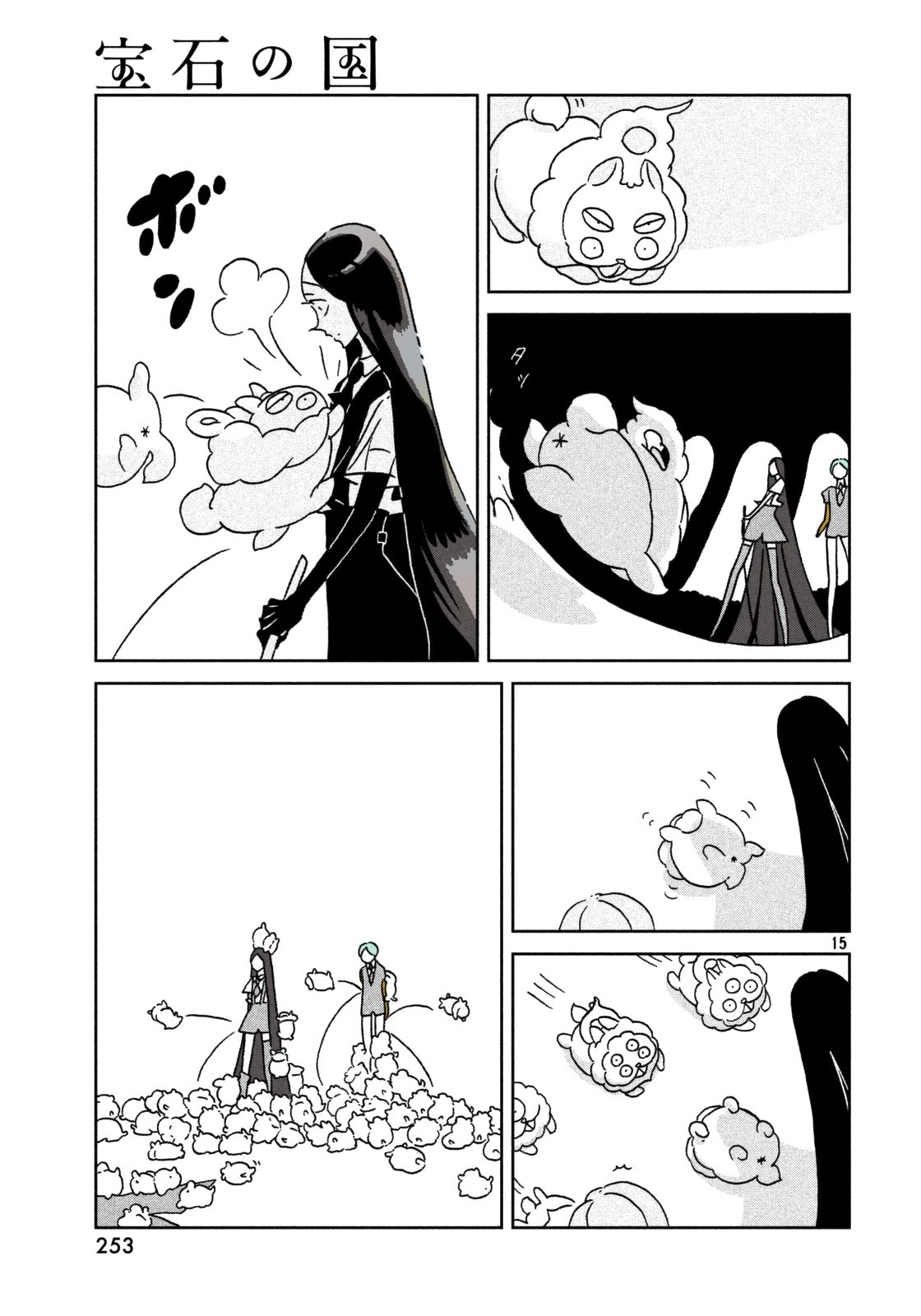 Page 16 of Chapter 26