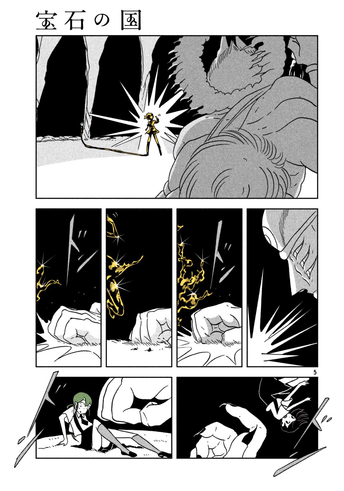 Page 5 of Chapter 27