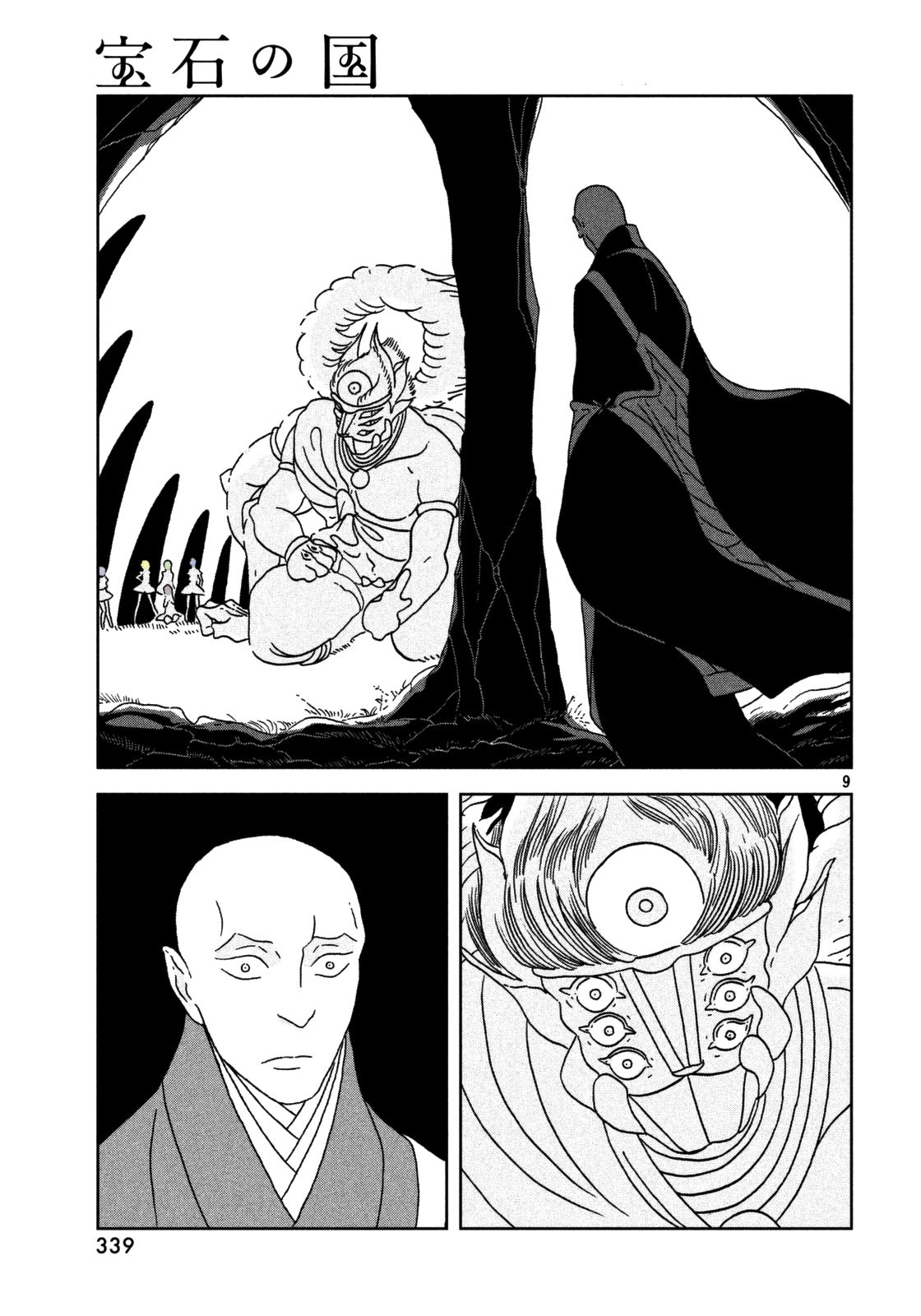 Page 9 of Chapter 27