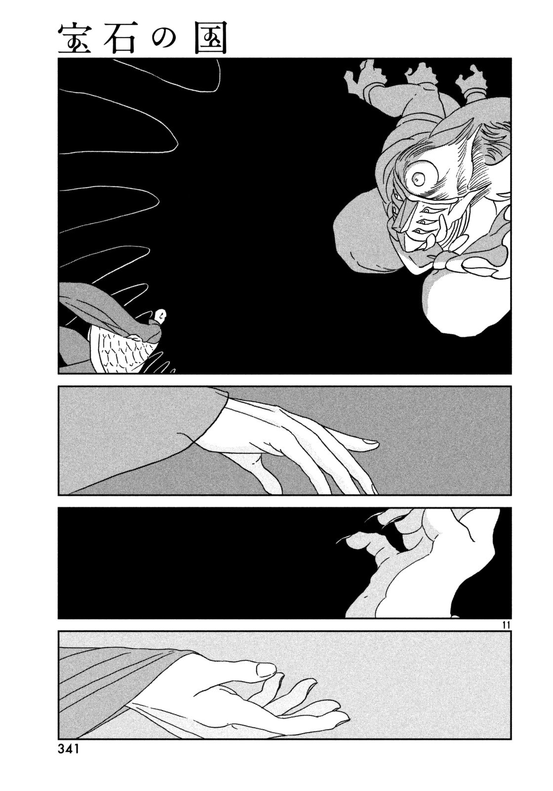 Page 11 of Chapter 27