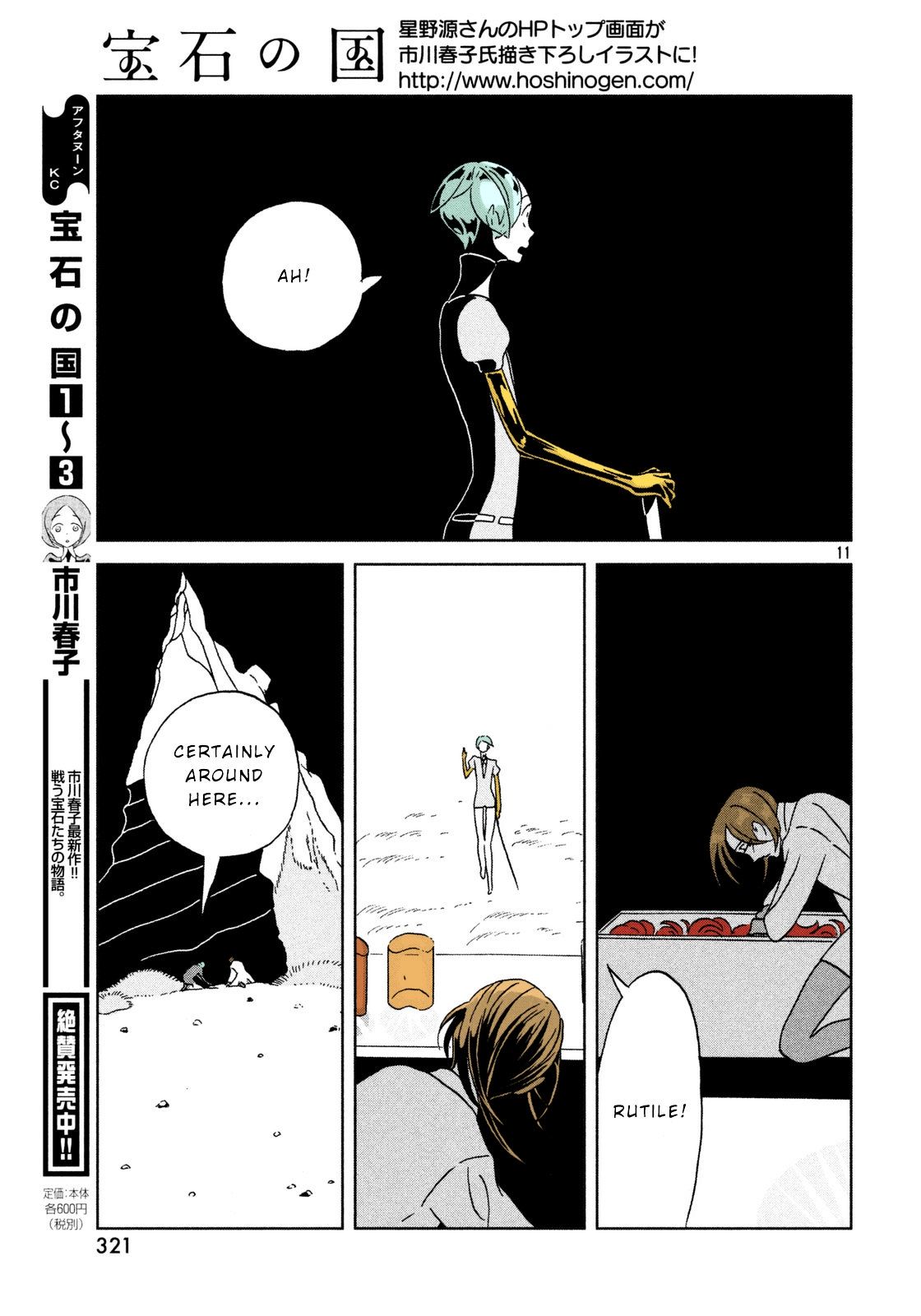 Page 11 of Chapter 29
