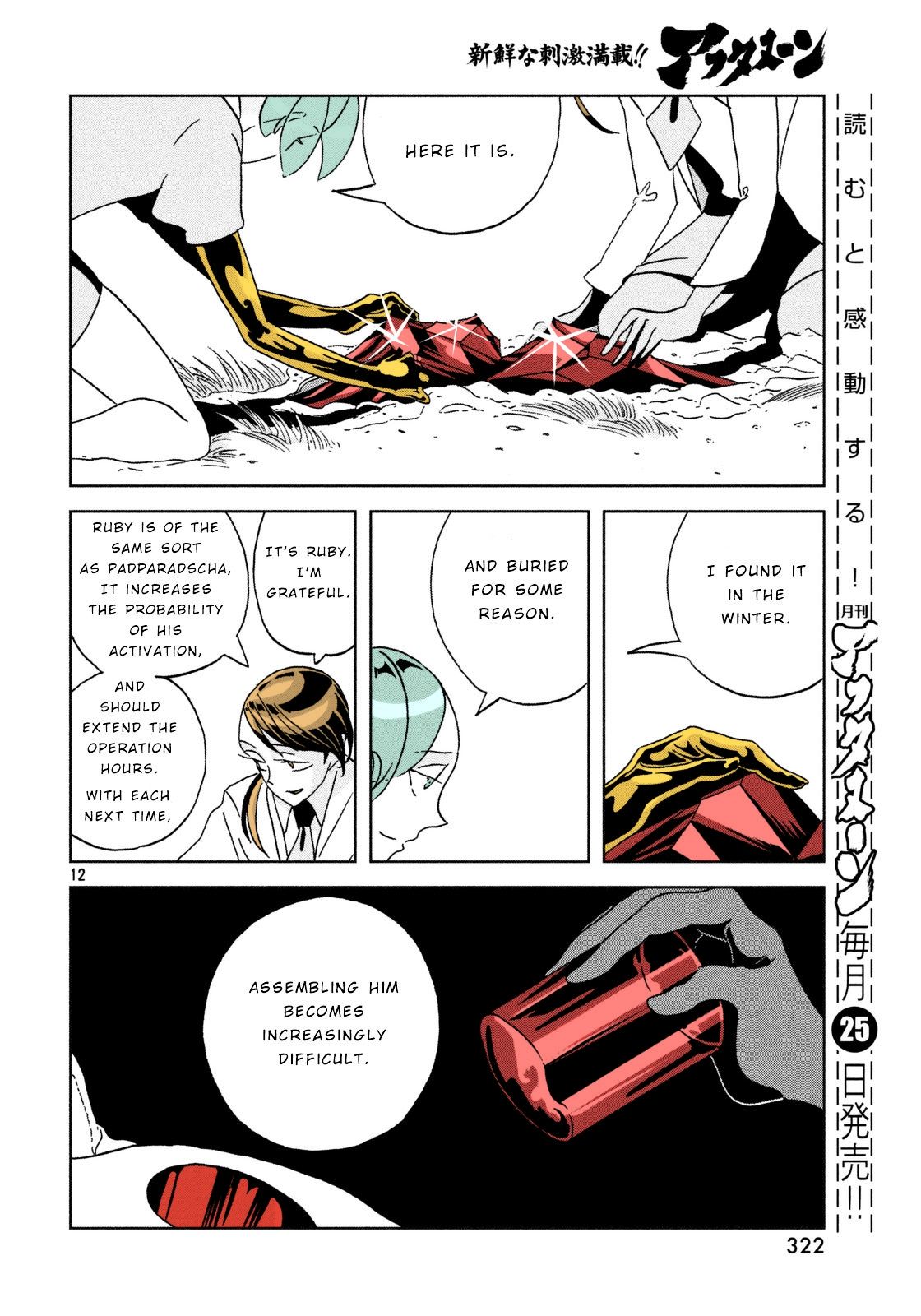 Page 12 of Chapter 29
