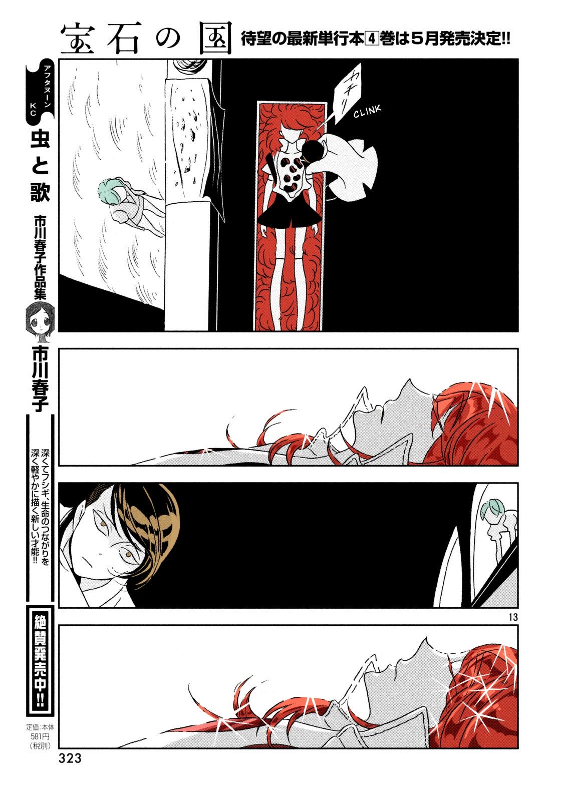 Page 13 of Chapter 29
