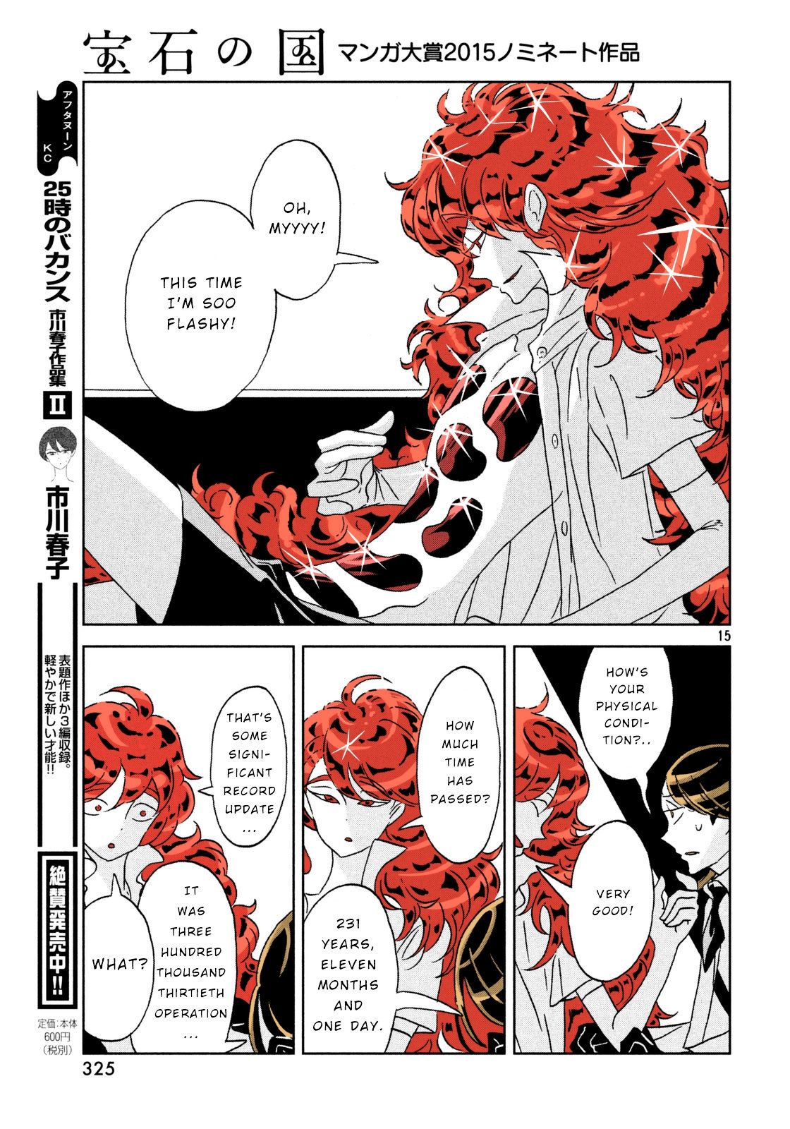 Page 15 of Chapter 29