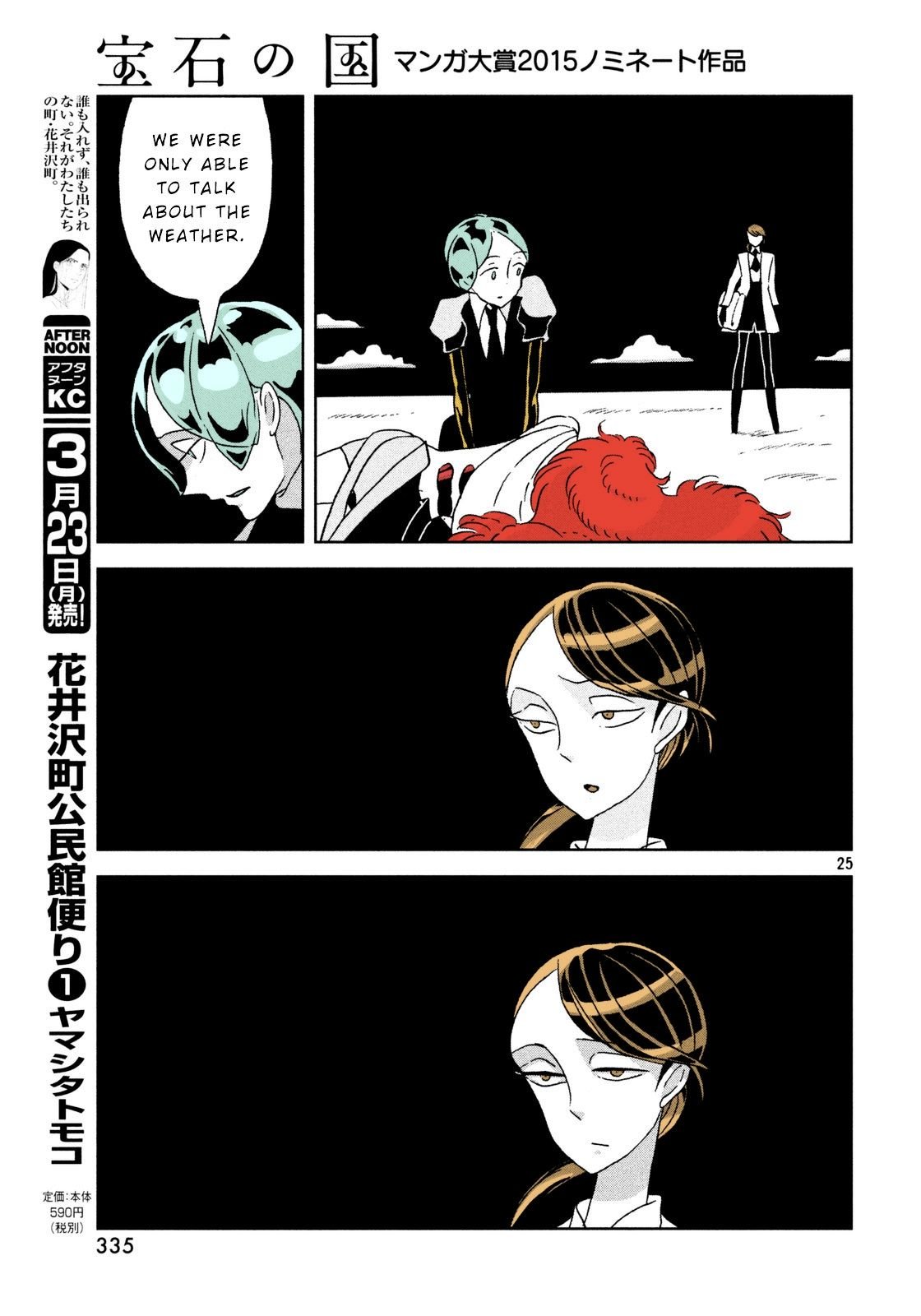 Page 25 of Chapter 29