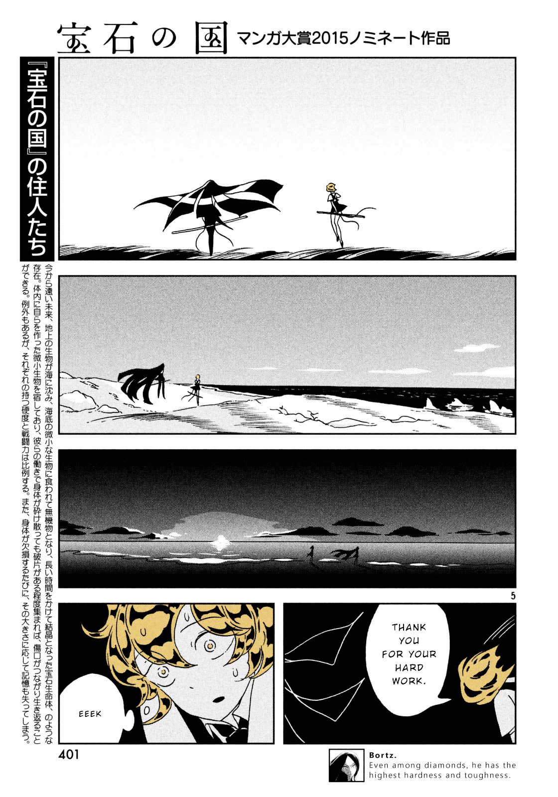 Page 5 of Chapter 30