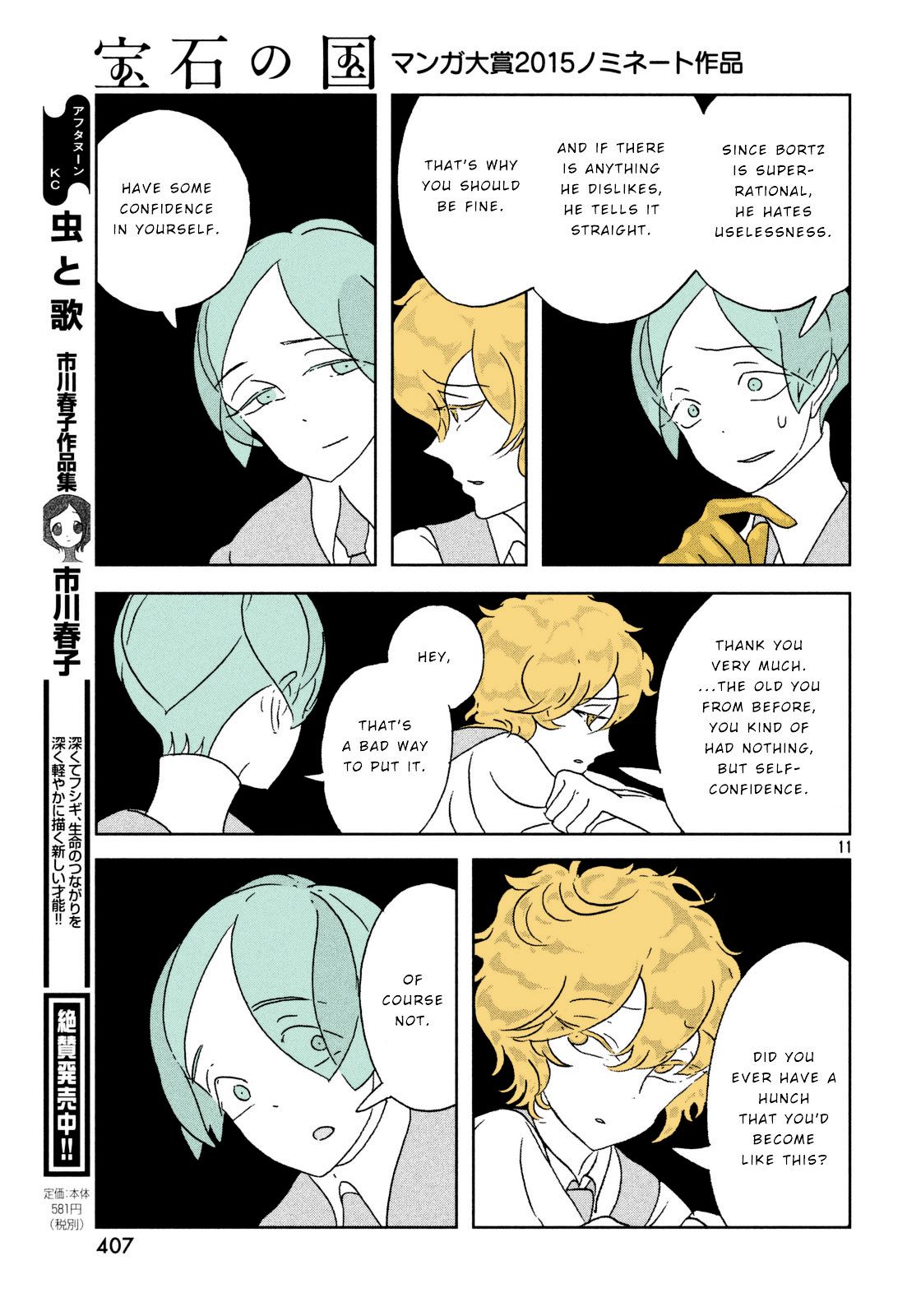 Page 11 of Chapter 30
