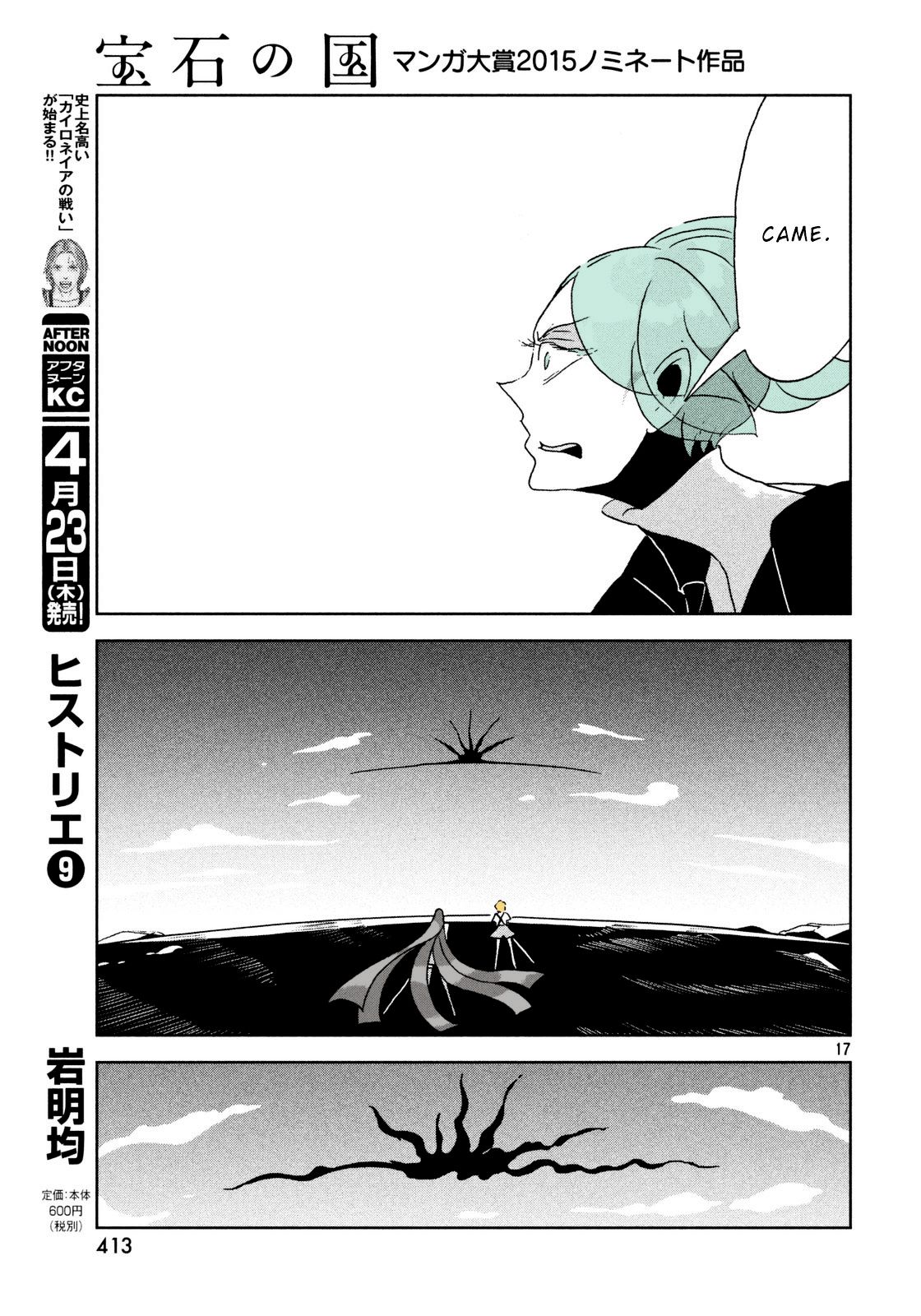 Page 17 of Chapter 30