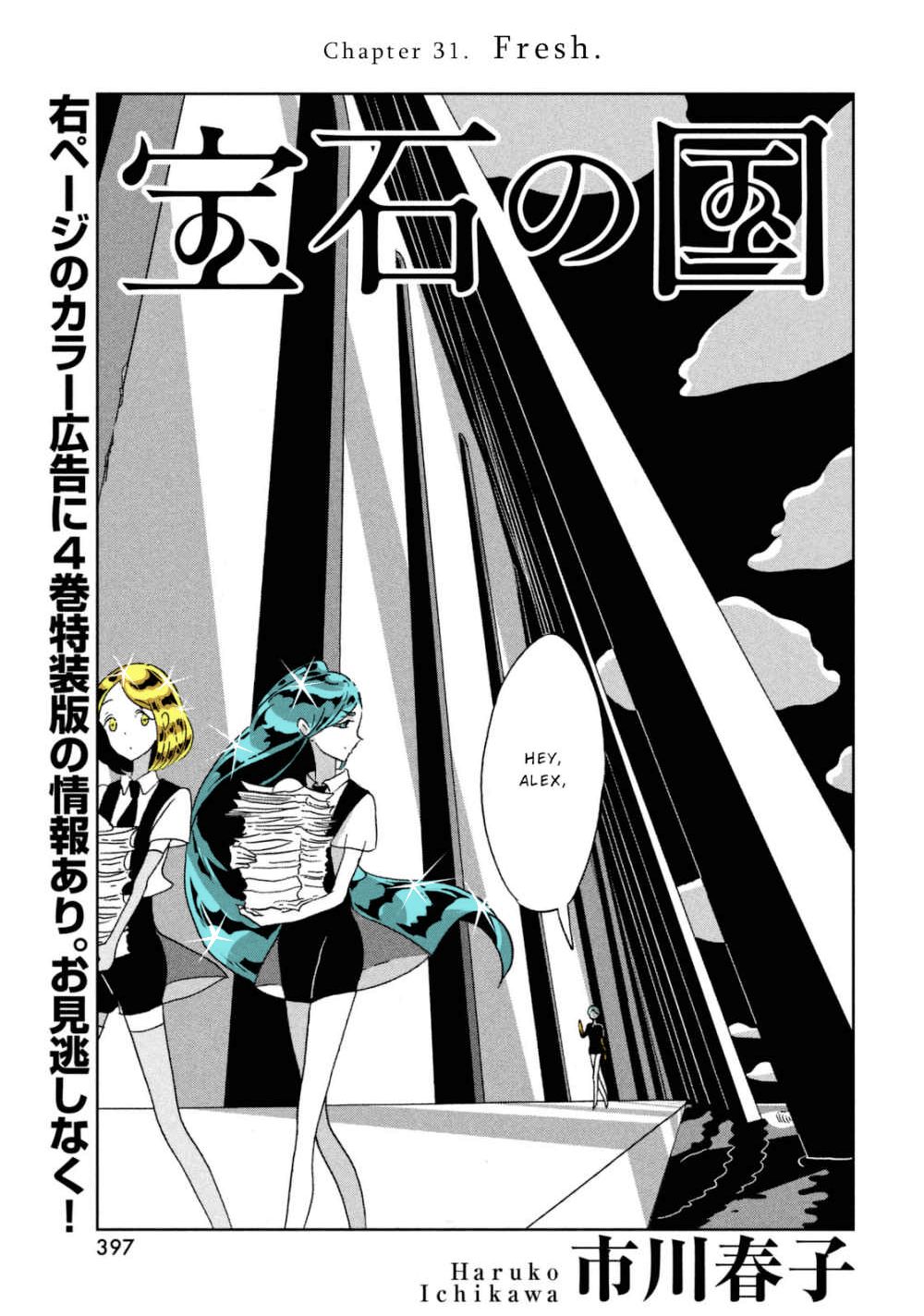 Page 1 of Chapter 31