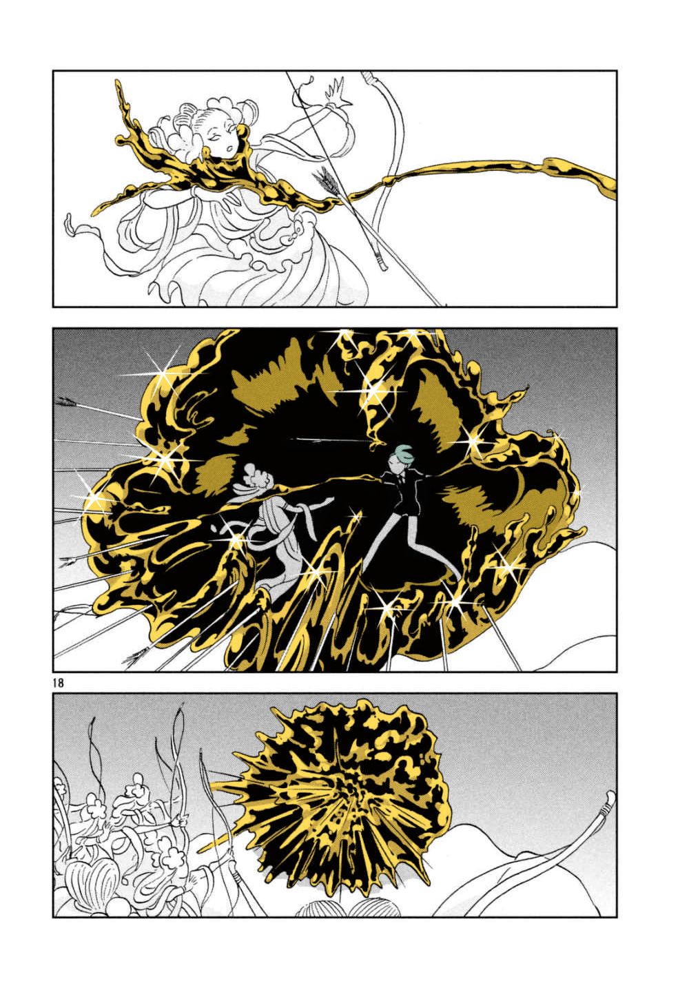 Page 18 of Chapter 31