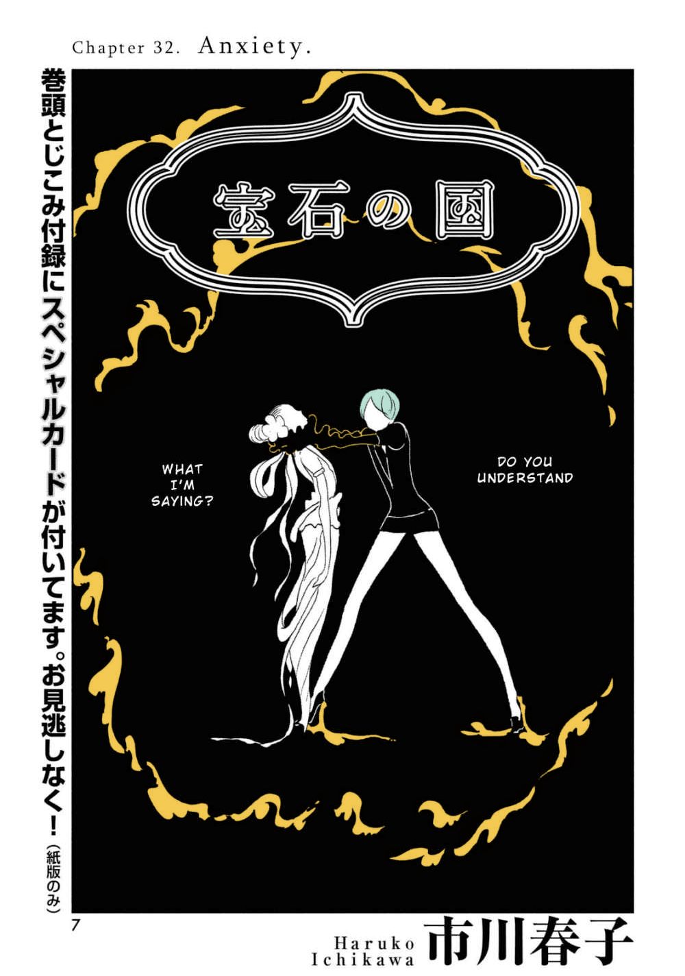 Page 1 of Chapter 32