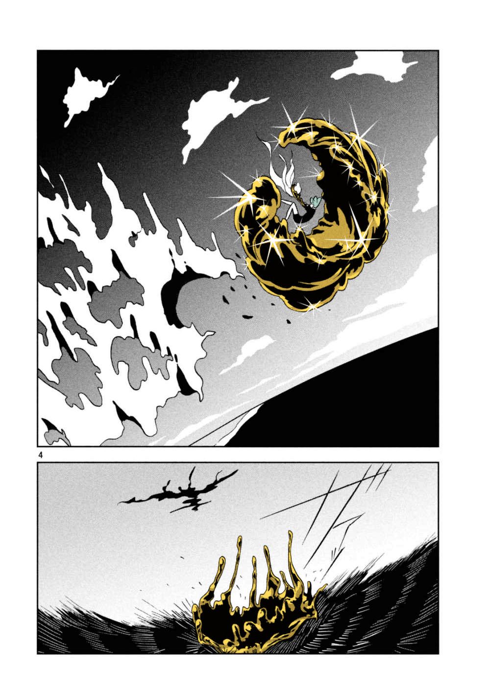 Page 4 of Chapter 32