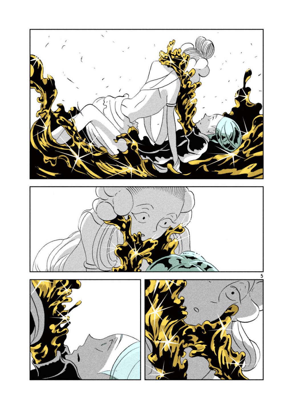 Page 5 of Chapter 32