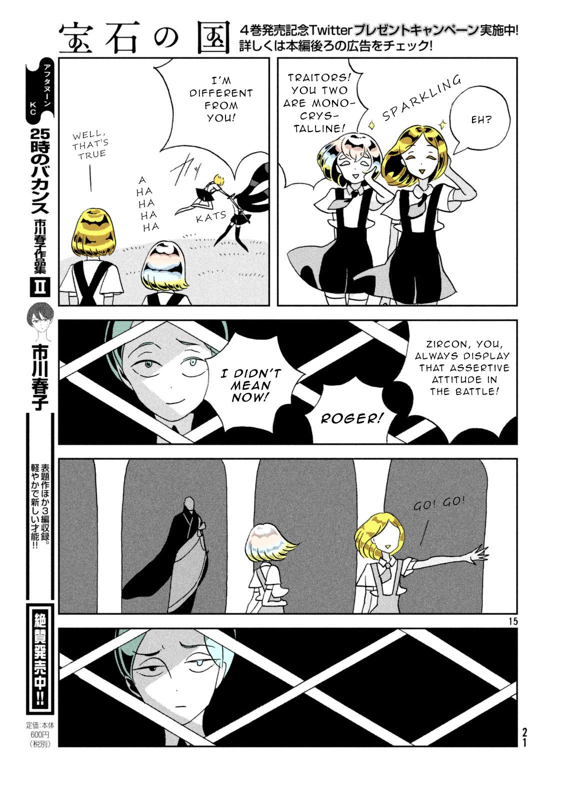Page 15 of Chapter 32