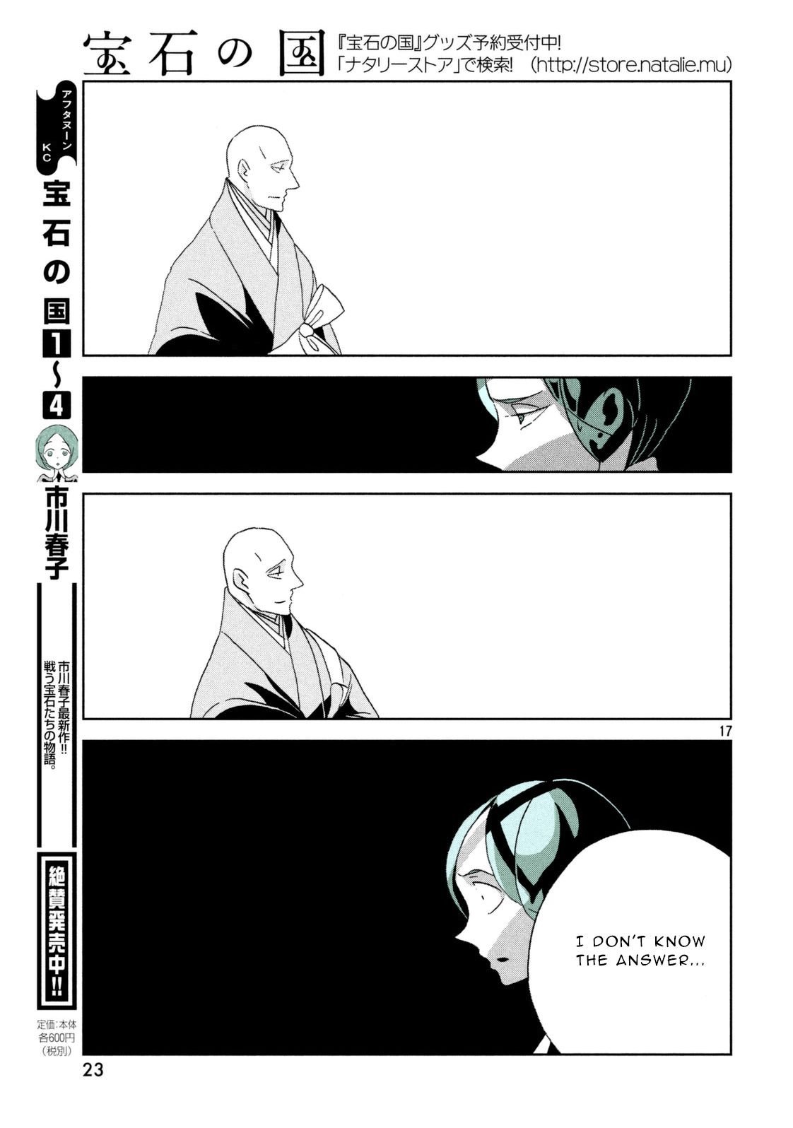 Page 17 of Chapter 32