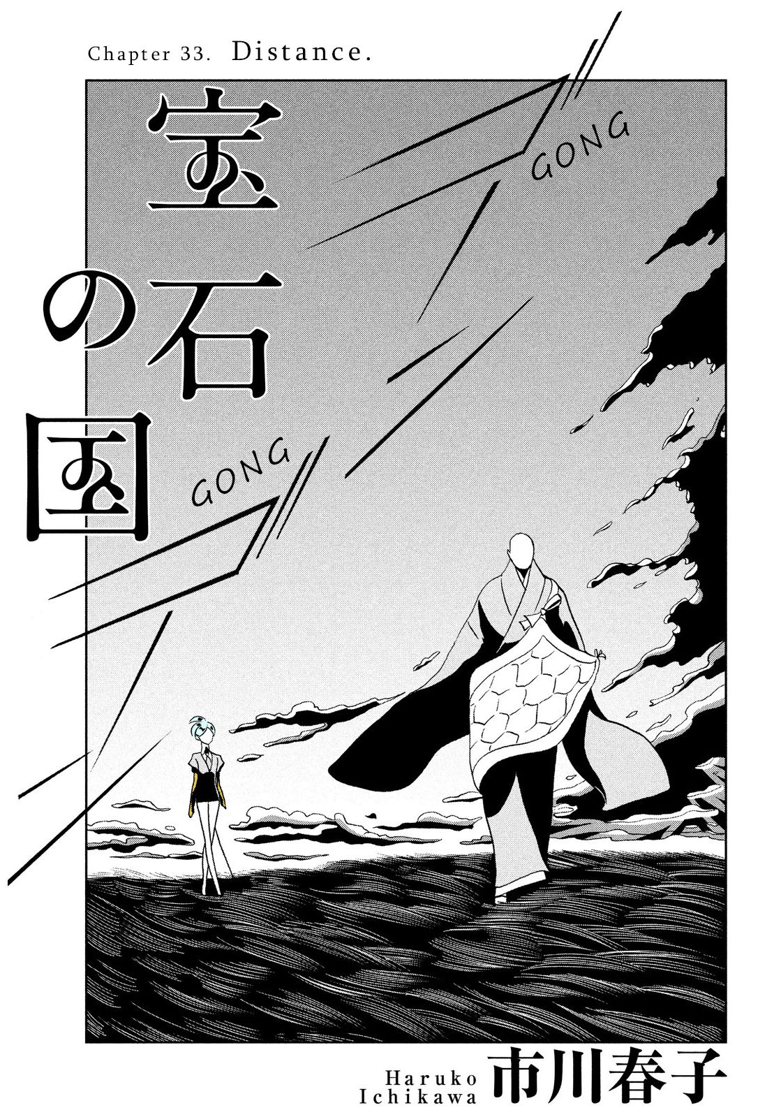 Page 1 of Chapter 33