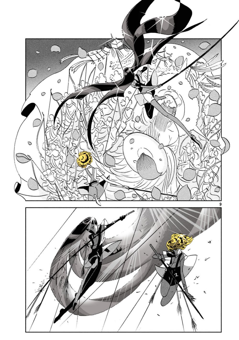 Page 9 of Chapter 33