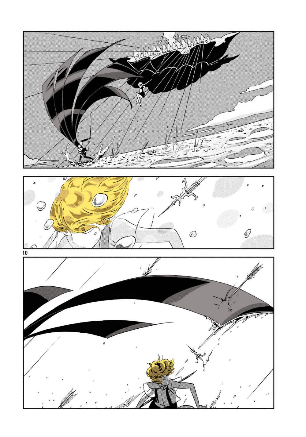Page 10 of Chapter 33