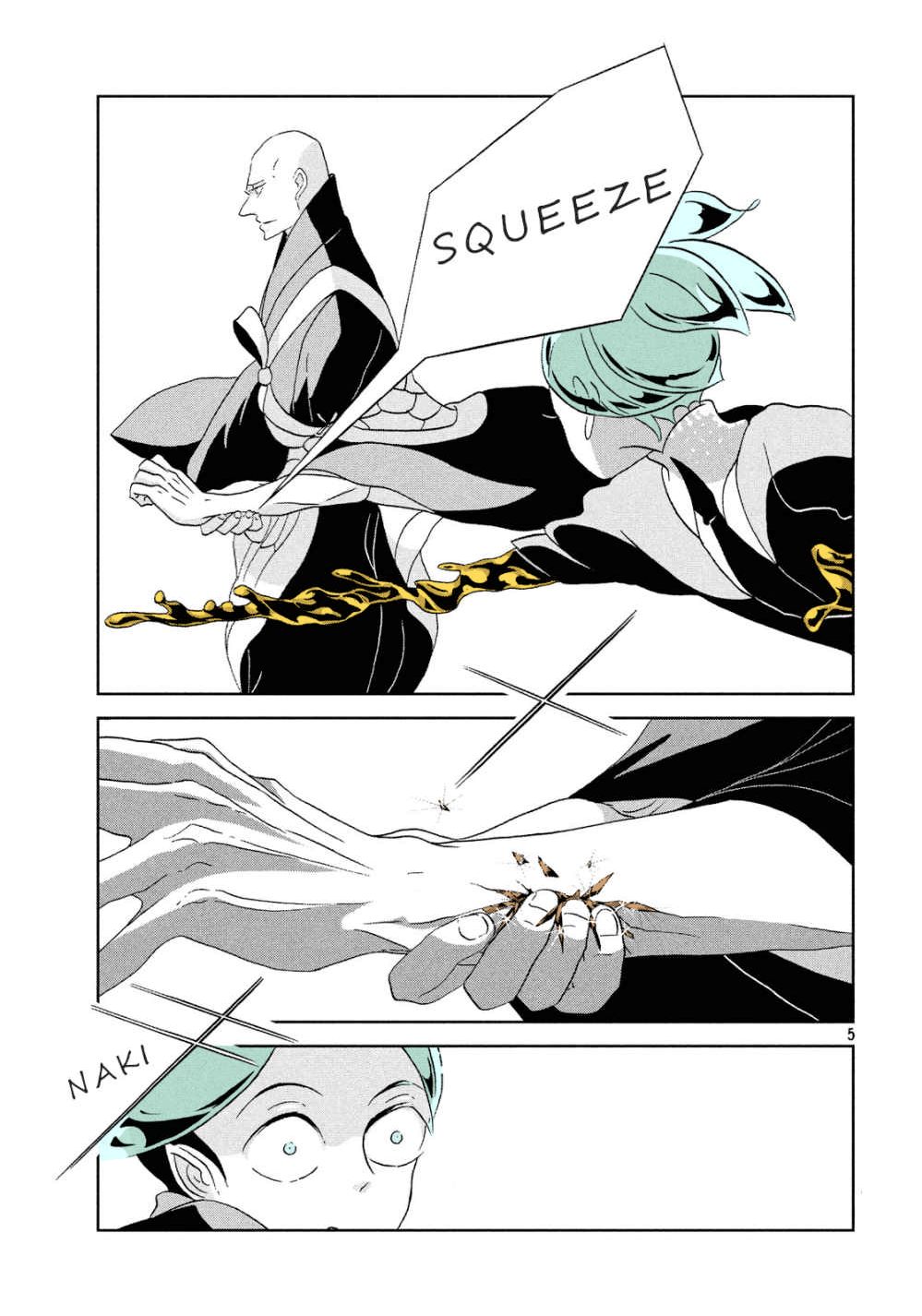 Page 5 of Chapter 34