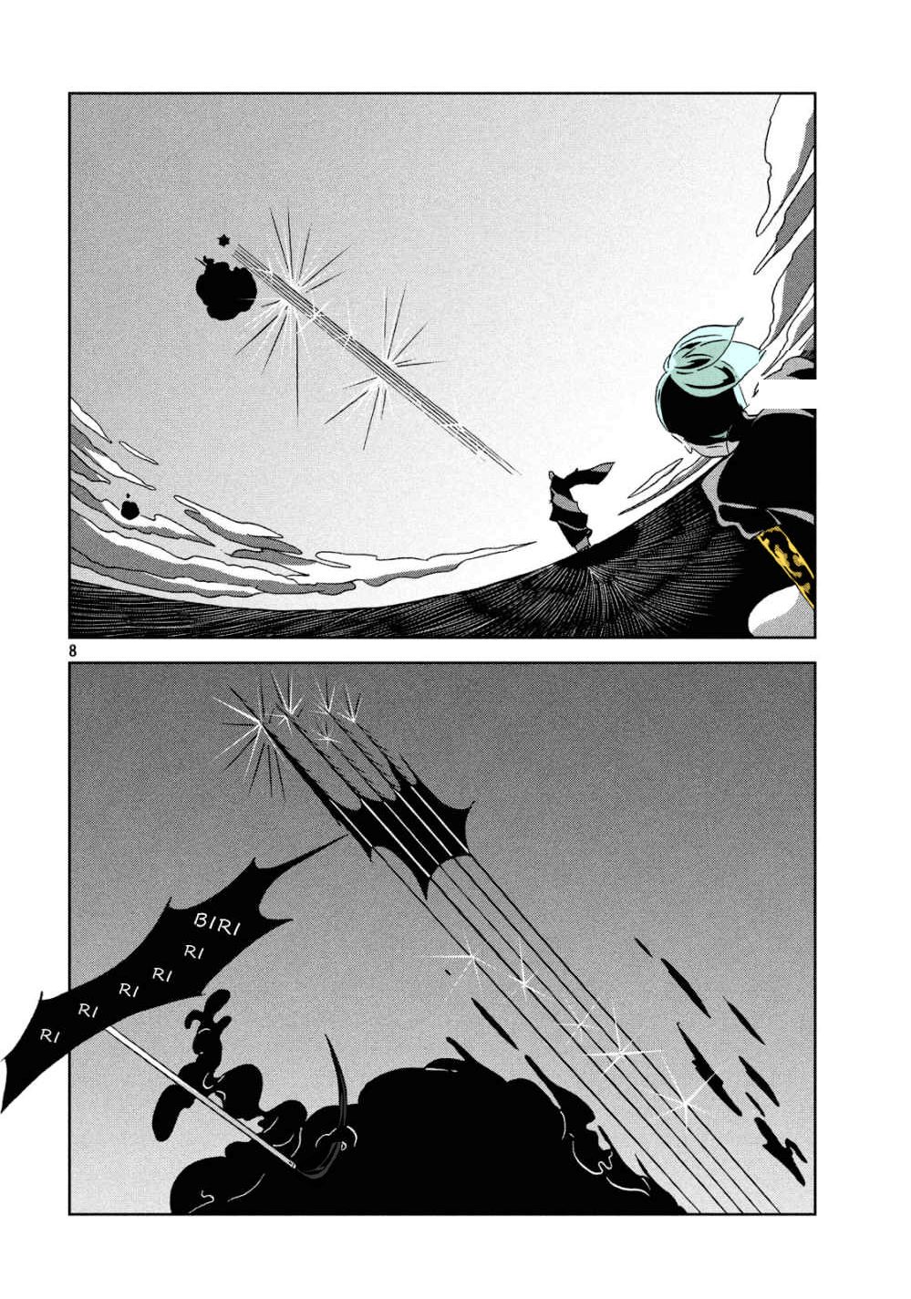 Page 8 of Chapter 34