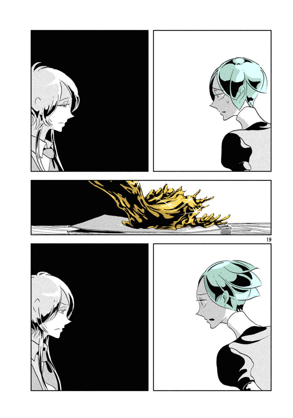 Page 19 of Chapter 35