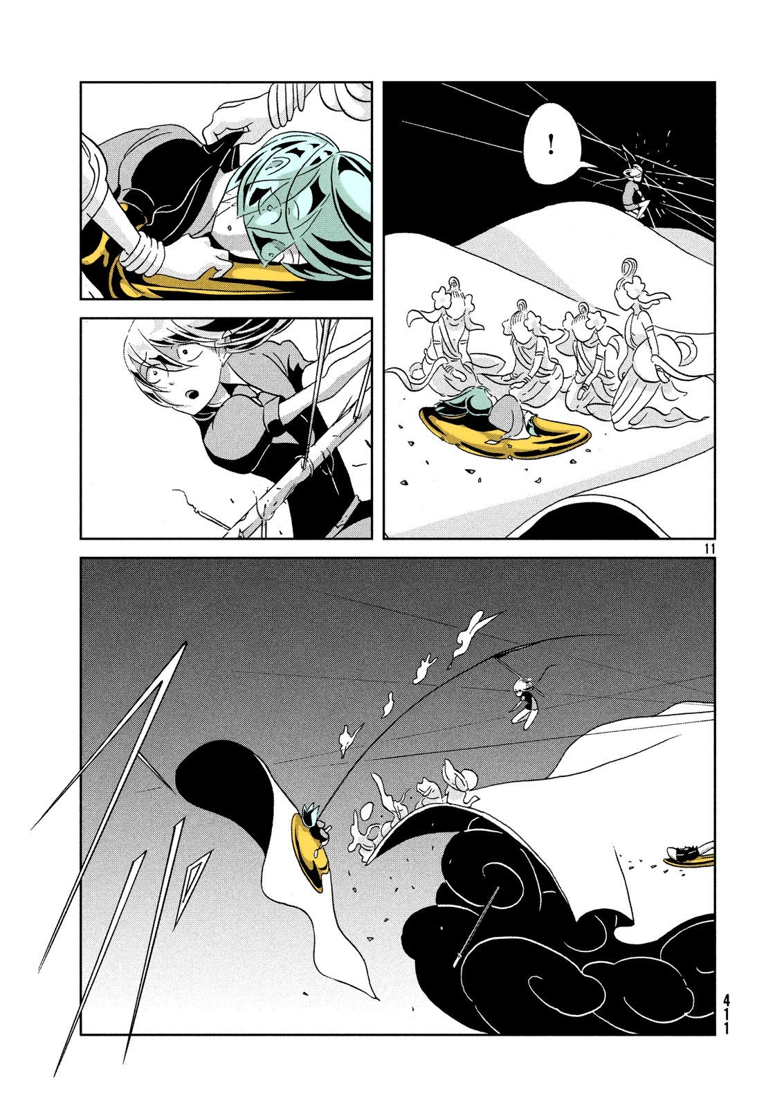 Page 11 of Chapter 37