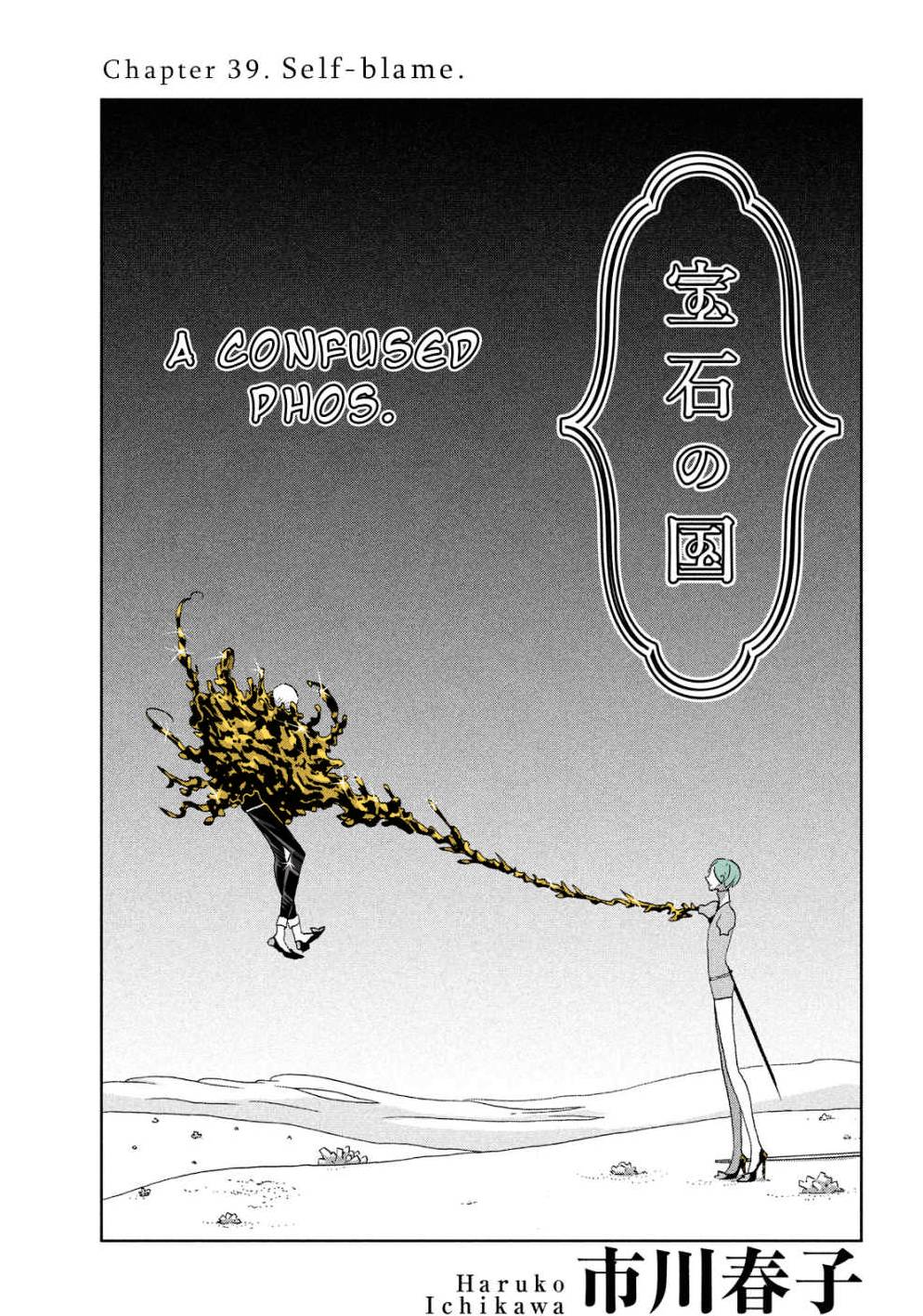 Page 1 of Chapter 39