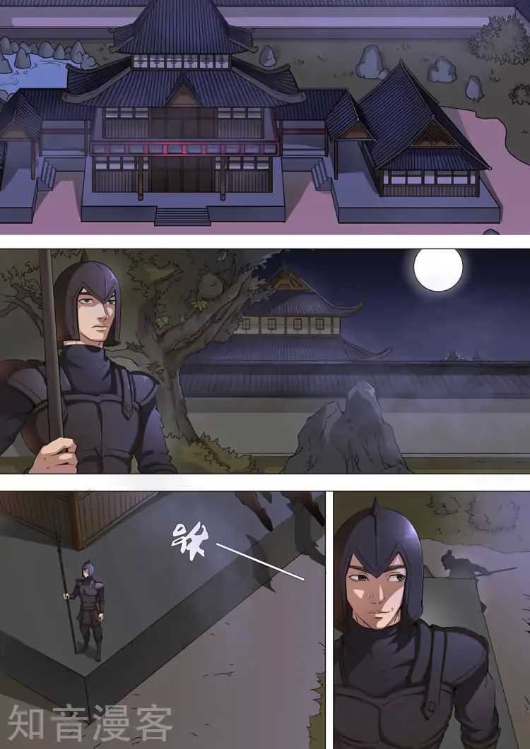 Page 7 of Chapter 100