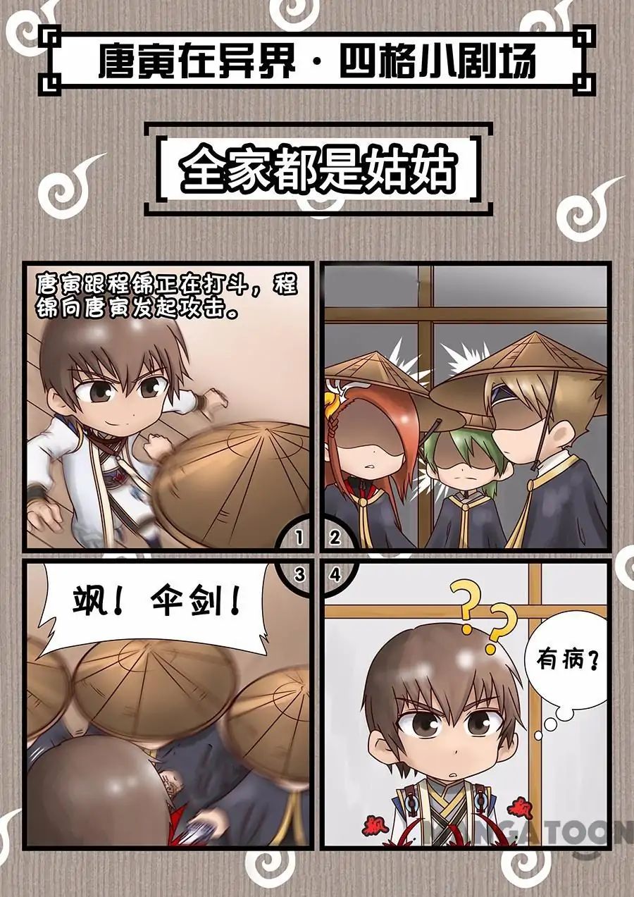 Page 9 of Chapter 113
