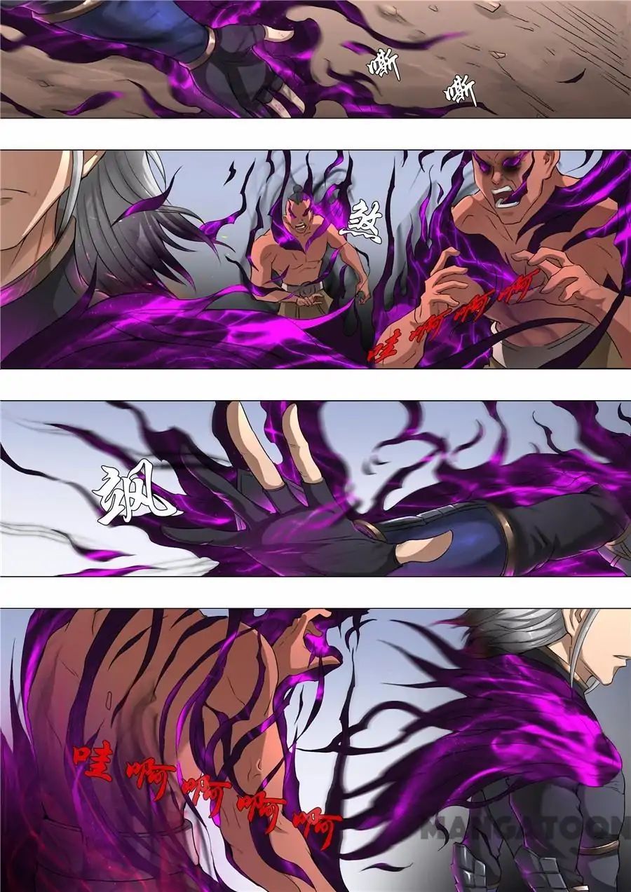 Page 7 of Chapter 123